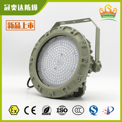 ATEX IECEx সার্টিফাইড এক্সপ্লোশন প্রুফ LED হাই বে লাইট∙ IP66 জলরোধী অ্যান্টি-কোরোসিওন লাইট বিপদজনক জোন ১ এবং ২ এর জন্য ∙ তেল শোধনাগার, রাসায়নিক কারখানা, পেট্রোল স্টেশন এবং খনির প্রকল্পের জন্য আদর্শ
