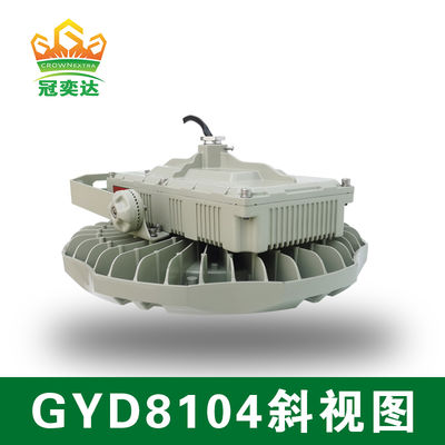 ATEX সার্টিফাইড LED বিস্ফোরণ প্রমাণ আলো - সিলিং/ওয়াল/পেন্ডেন্ট মাউন্ট - GYD810 সিরিজ - জোন 2 এবং 22 বিপদজনক এলাকার আলো - 30-240W - ডাই-কাস্ট অ্যালুমিনিয়াম এবং স্টেইনলেস স্টিল নির্মাণ